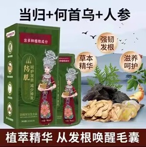 慕芸白黑客防脱苗族植物洗发水