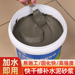 堵漏王漏水快干水泥砂浆胶防水补漏速干防漏剂卫生间填缝胶泥神器