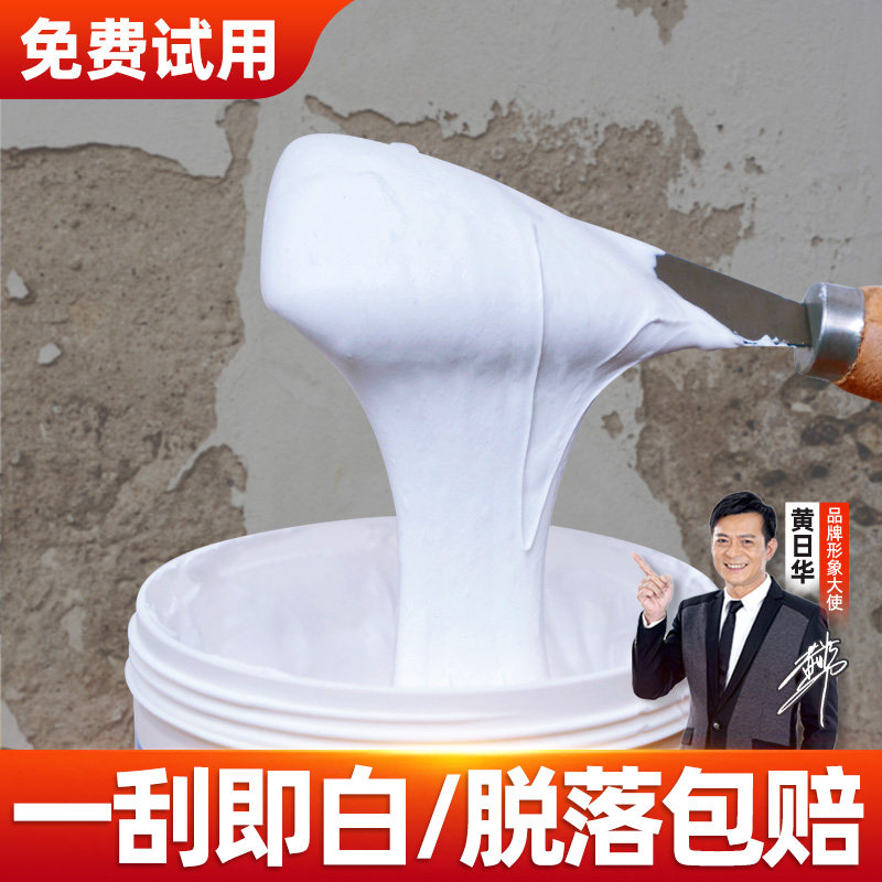 墙面修覆补墙膏防水防潮防霉净味批土膏补墙室内家用白色墙修补膏
