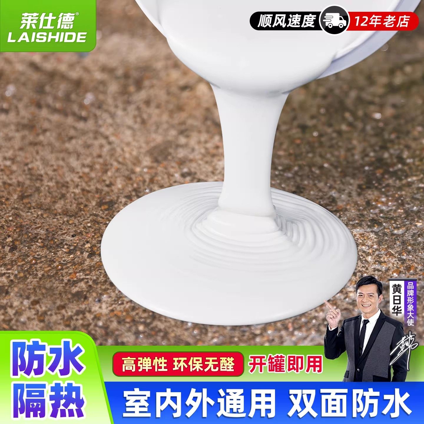 丙烯酸防水胶补漏裂缝渗水屋顶防水材料墙面卫生间背水面环保涂料,基础建材,防水涂料,淘宝优惠券,粉丝福利购,淘宝优惠卷