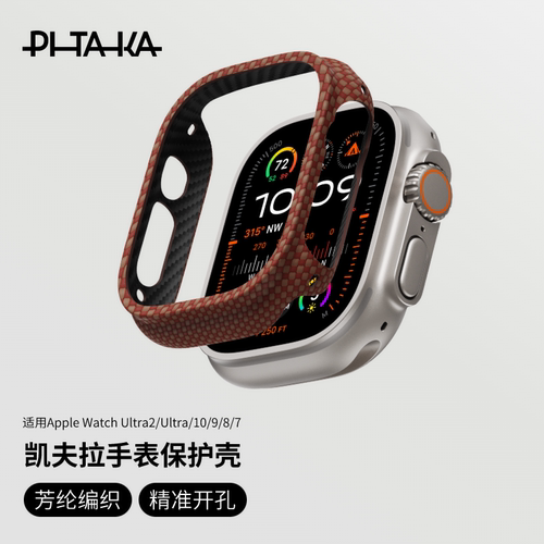 PITAKA凯夫拉芳纶纤维手表壳600D日落月升适用苹果Apple Watch Ultra2/s11/10/9轻薄防摔保护壳42/46/49mm