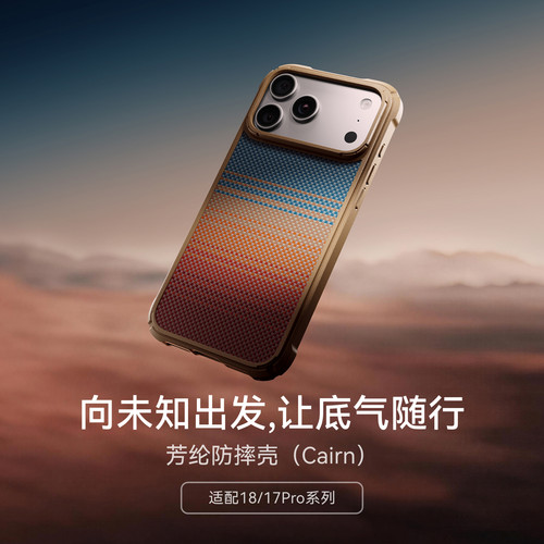 【硬核防摔款】PITAKA适用新款苹果iphone18promax手机壳全包防摔磁吸凯夫拉17pro碳纤维保护壳Magsafe保护套