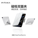 iPad Pro2024 18带笔槽保护壳iPad Air6 PITAKA Folio2平板电脑保护套磁吸双面夹适用苹果新款