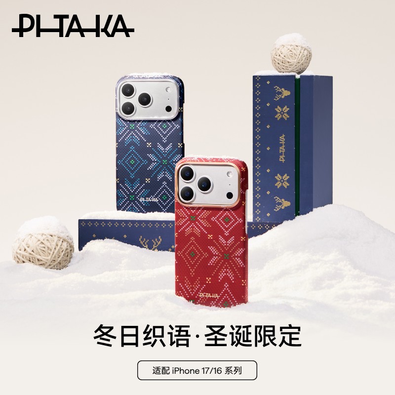 【圣诞限定款】PITAKA适用新款苹果iphone17promax手机壳16promax凯夫拉磁吸相机按键碳纤维纹Air保护壳