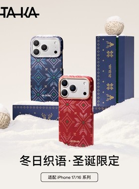 【圣诞限定款】PITAKA适用新款苹果iphone17promax手机壳16promax凯夫拉磁吸相机按键碳纤维纹Air保护壳