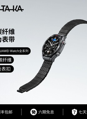PITAKA适用华为GT5/4手表GT3pro表带磁吸watchgt4碳纤维高级感新款智能运动gt2男款商务专用时尚运动