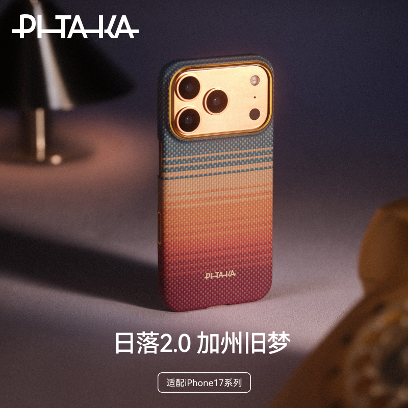 【日落2.0加州旧梦】PITAKA适用苹果iphone17promax手机壳16promax凯夫拉磁吸相机按键碳纤维纹Air保护壳超薄