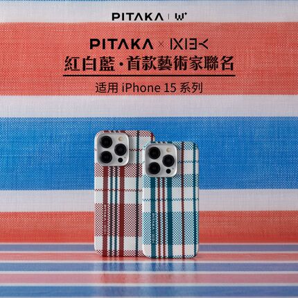 PITAKA适用苹果iPhone15ProMax手机壳红白蓝凯夫拉浮织芳纶超薄裸机手感magsafe磁吸手机保护套碳纤维编织壳