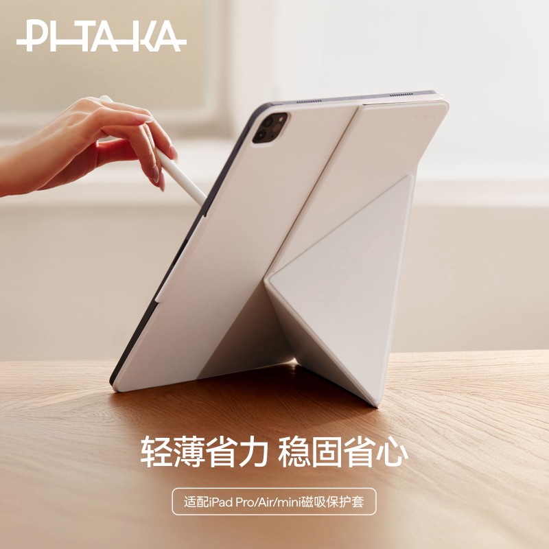 PITAKA适用苹果iPad Pro2025新款2026保护套磁吸mini7/6平板保护壳iPadAir8/7/6/5/4双面夹24/22超薄带笔槽