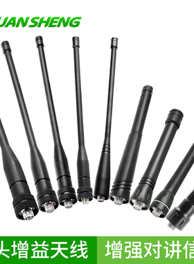 泉盛对讲机配件天线母头E99/360/K4AT/K100原厂配件多型号通用