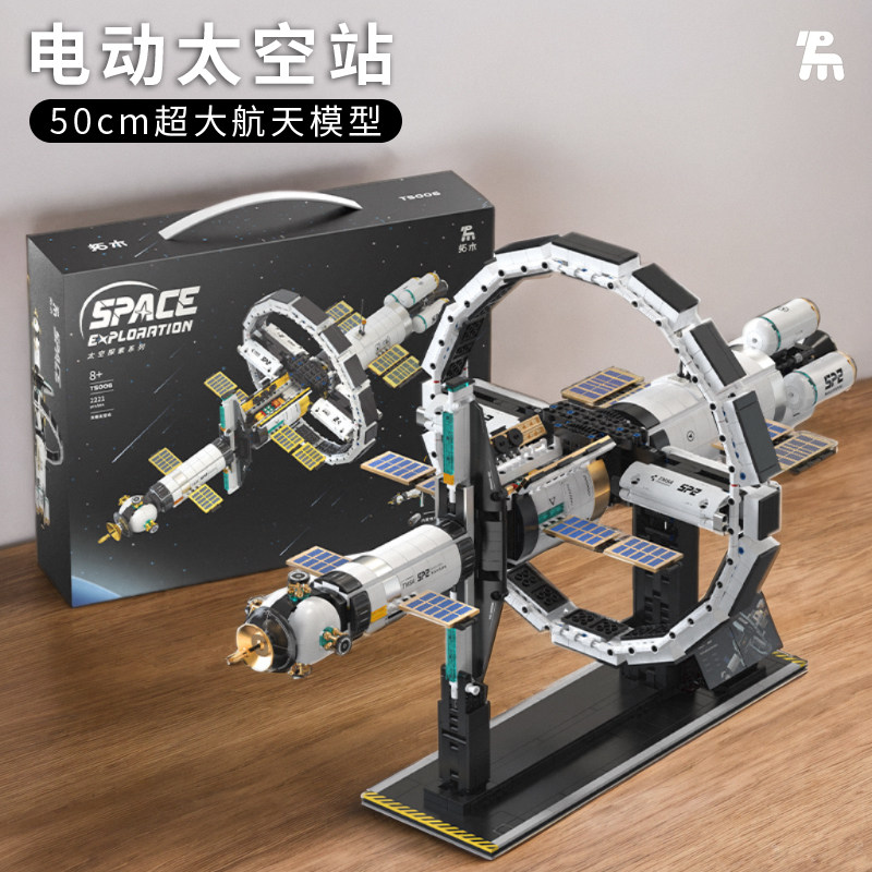 航天积木拼装玩具男孩生日礼物8-12宇宙太空梭10岁天枢太空站六一