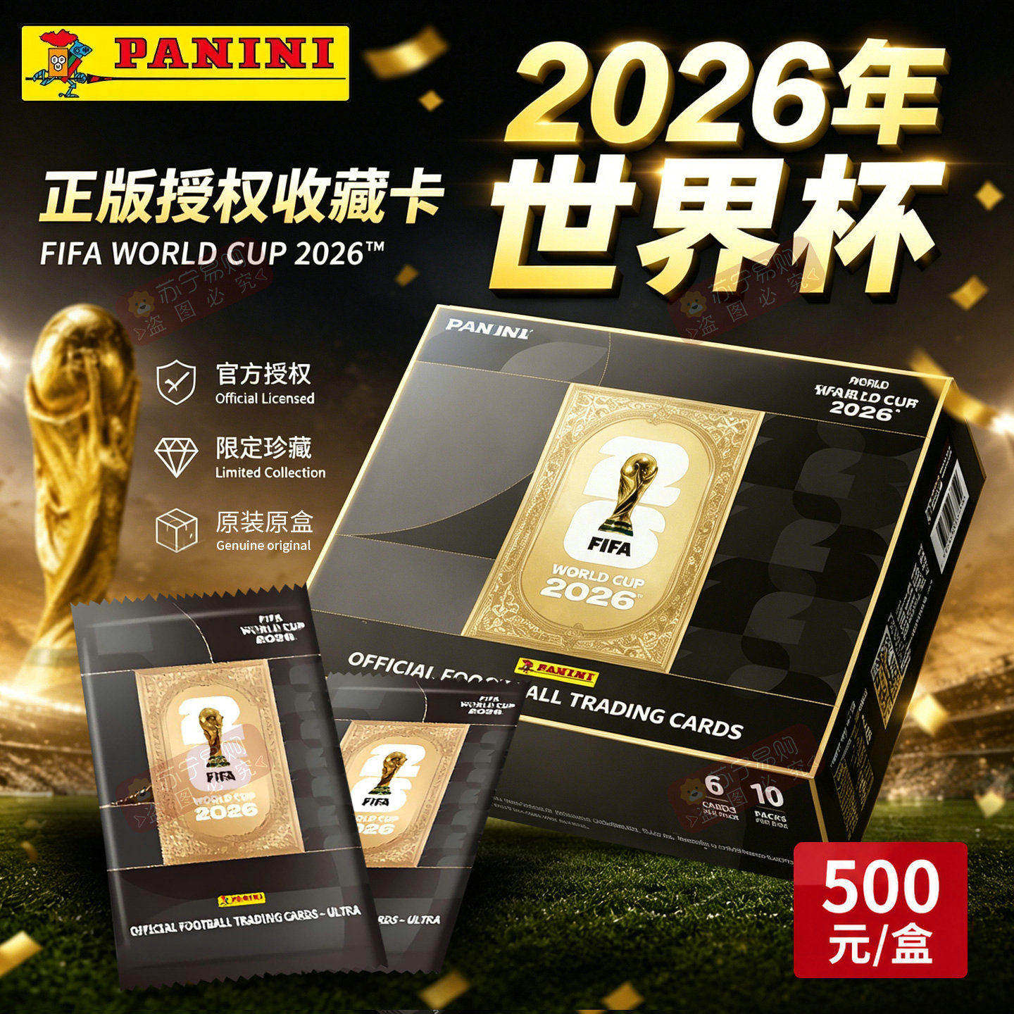 卡游正版帕尼尼2026大力神世界杯官方足球收藏卡片梅西球星超凡版