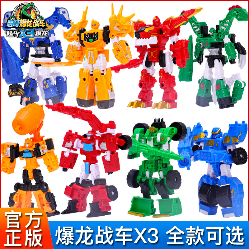 心奇爆龙战车超斗X3龙装战甲变形机器人玩具男孩金刚超能霸王暴龙,玩具/童车/益智/积木/模型,儿童机器人/变形玩具,淘宝优惠券,粉丝福利购,淘宝优惠卷