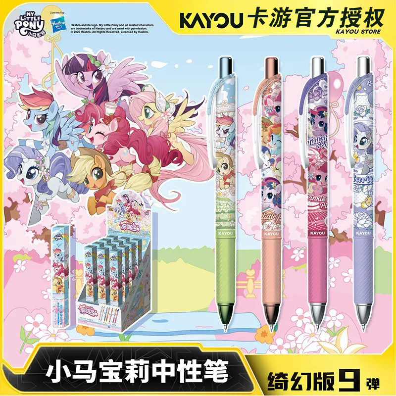 正版卡游小马宝莉盲盒笔中性笔图片