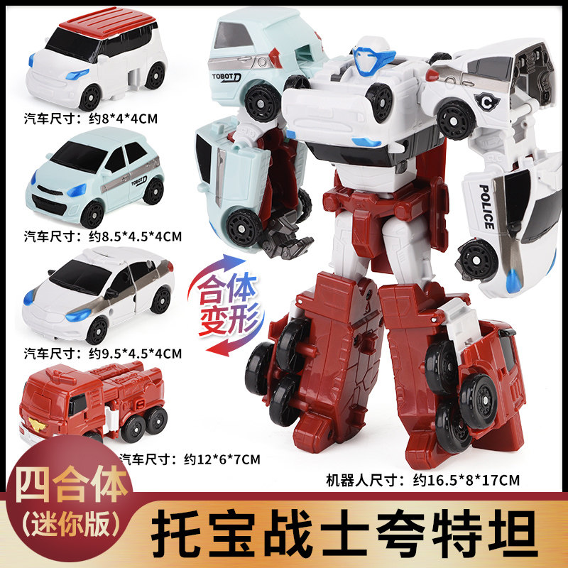 托宝战士夸特坦四合体超能版动漫手动变形玩具金刚兄弟机器人拖宝