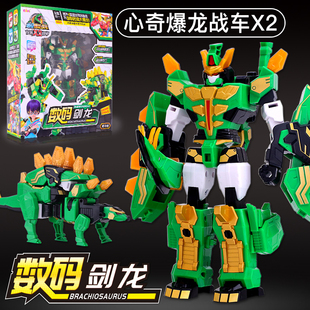 心奇暴龙战车x2数码 战甲恐龙变形玩具机器人儿童机甲金刚 剑龙龙装