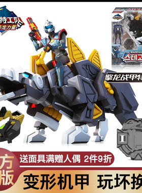 迷你特工队玩具里奥擎龙战甲