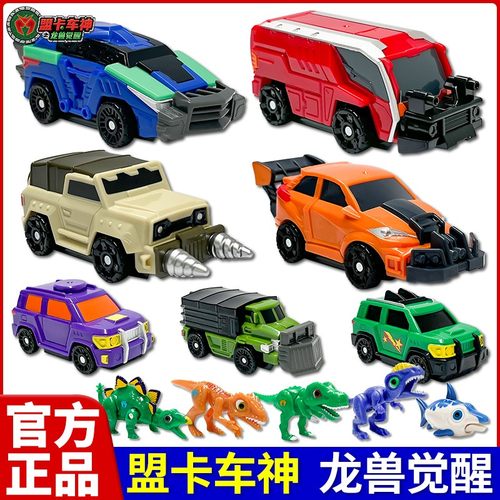 正版盟卡车神之龙兽觉醒霸王龙