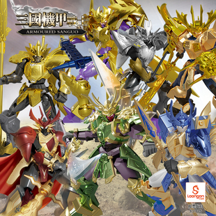 全新小白龙三国机甲战士拼装模型手办可动人偶赵云关羽吕布马超