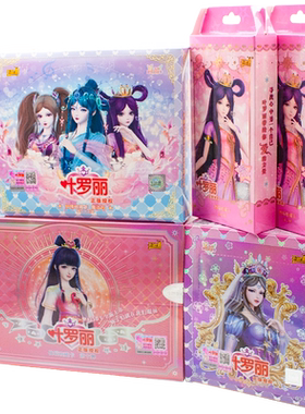 正版叶罗丽卡片一整盒魔法包