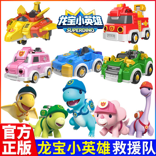 正版龙宝小英雄恐龙英雄儿童玩具