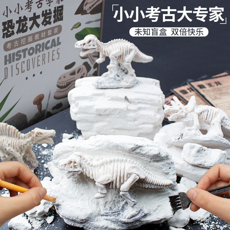 匹诺恐龙化石考古挖掘玩具霸王龙骨架儿童手工挖宝挖土宝藏石盲盒