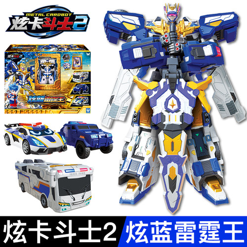 炫卡斗士2炫蓝雷霆王变形玩具