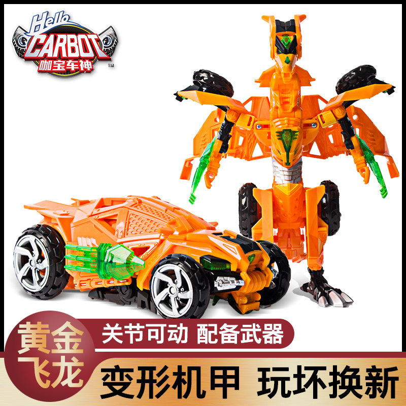 黄金飞龙变形玩具汽车机器人正版咖宝车神儿童金刚合体男孩卡咔宝