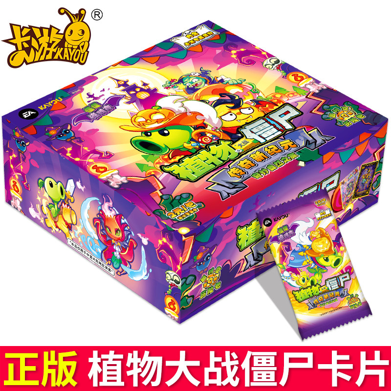 正版卡游植物大战僵尸第九弹传奇新纪元一整盒周边卡牌收集卡册,模玩/动漫/周边/娃圈三坑/桌游,动漫挂件/文具,淘宝优惠券,粉丝福利购,淘宝优惠卷