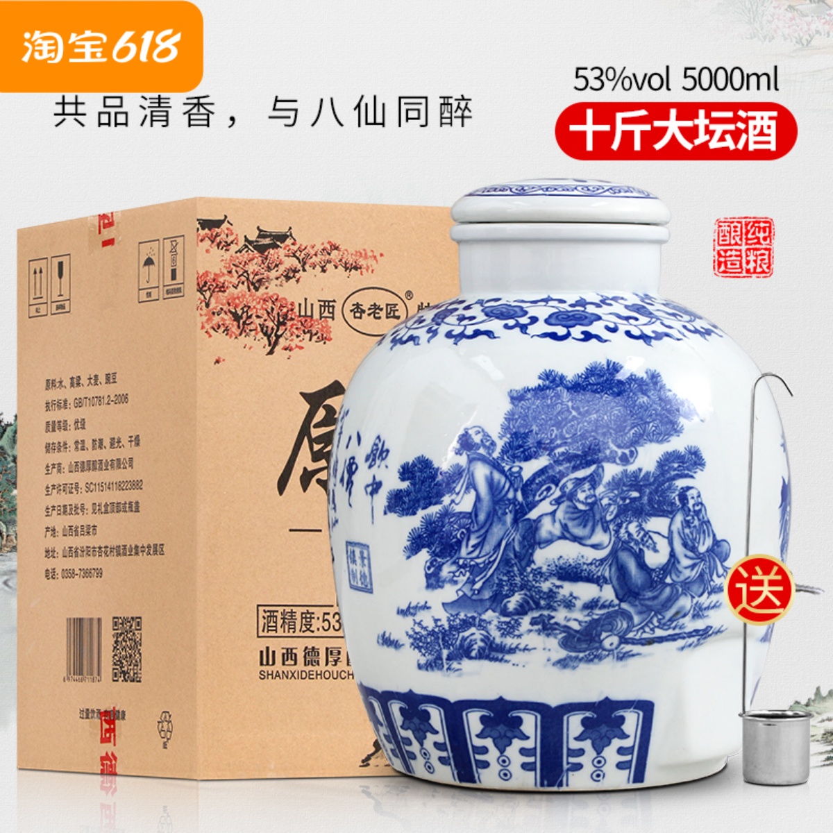 纯粮食白酒坛装10斤杏花村酒53度清香型高度原浆泡酒专用白酒整箱