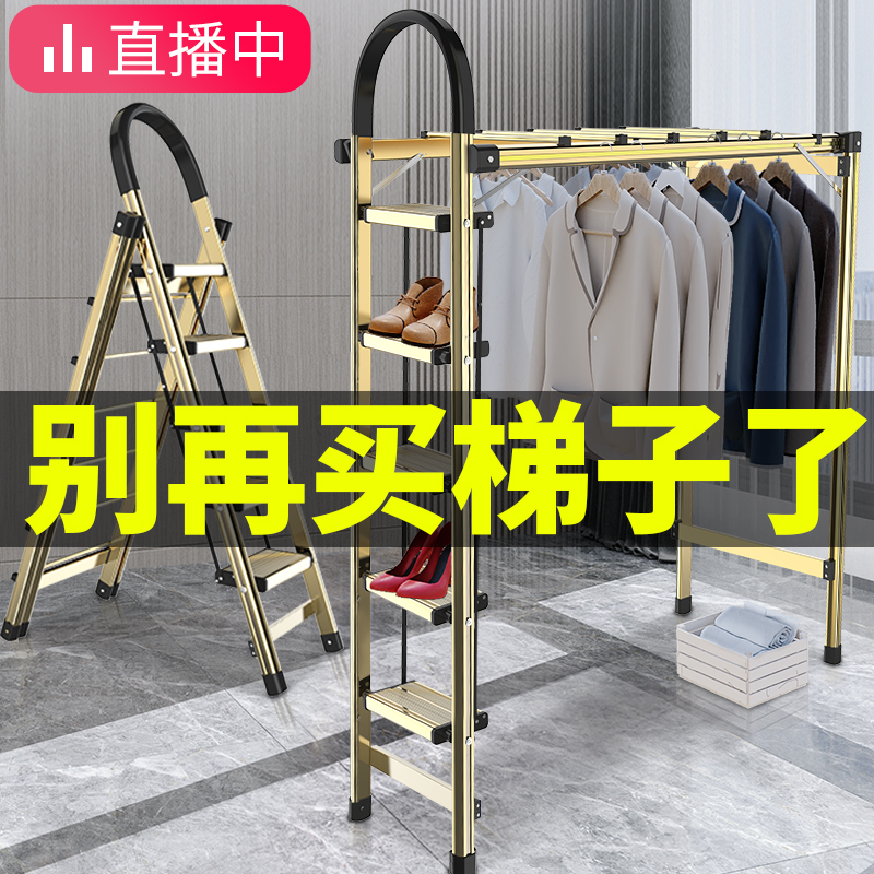 梯子家用折叠晾衣架室内多功能两用伸缩人字梯加厚铝合金楼梯爬梯