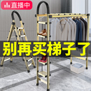梯子家用折叠晾衣架室内多功能两用伸缩人字梯加厚铝合金楼梯爬梯