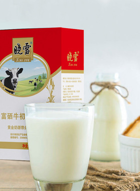 晓雪富硒牛初乳奶粉400g16小袋全家营养