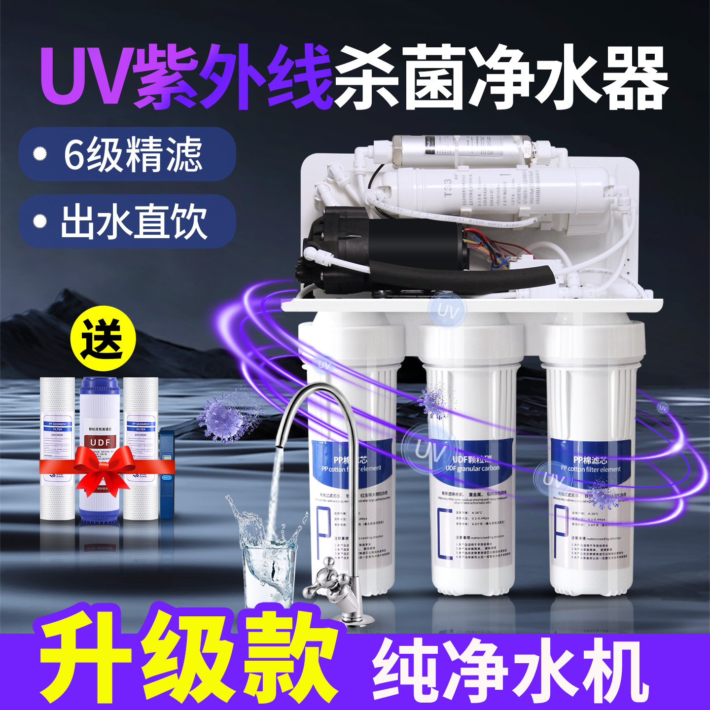 净水器ro反渗透自来水过滤器除垢图片