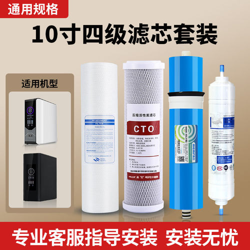 净水器通用10寸滤芯套装