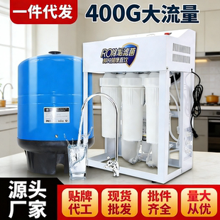 商用RO反渗透净水器大流量400G自来水过滤器800G奶茶店专用除水垢