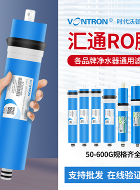 汇通ro膜滤芯75G100G400G800G时代沃顿净水器滤芯反渗透ro膜通用