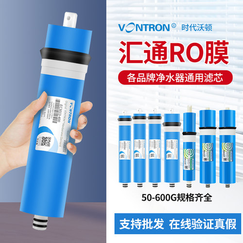 净水器ro膜反渗透膜纯净水机滤芯