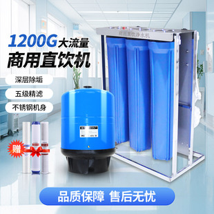 商用净水器ro反渗透直饮机不锈钢框架除垢净水机1200G大流量设备