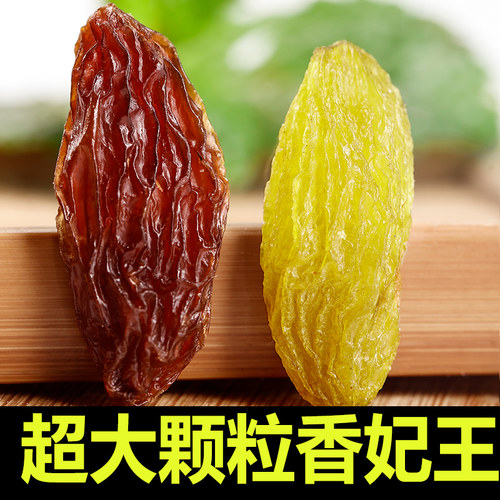新货，干净，无沙，超大颗粒葡萄干