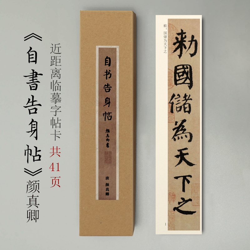 离得近临摹准 加厚纸张精准印刷 清晰度高