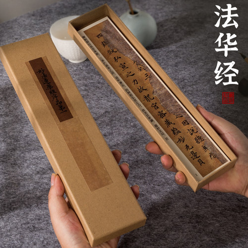 唐楷妙法莲华经临摹小楷字帖卡