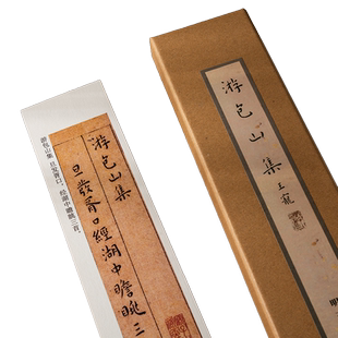 曹熙记 王宠游包山集过秦论孝女曹娥碑小楷书近距离临摹字帖卡片书法入门高清原帖碑帖成人临摹毛笔字帖