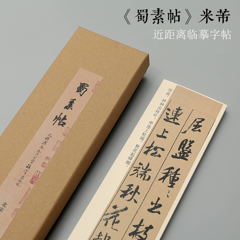 离得近临摹准 加厚纸张精准印刷 清晰度高