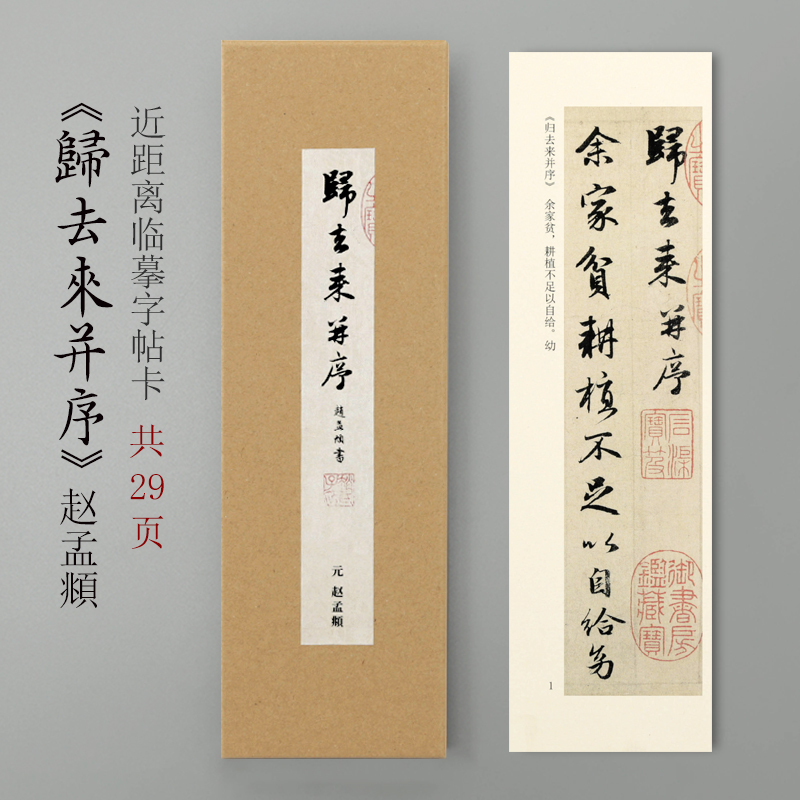 离得近临摹准 加厚纸张精准印刷 清晰度高