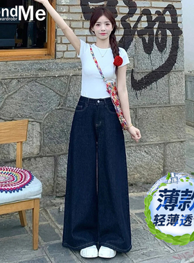 深蓝色丹宁美式阔腿牛仔裤女夏季薄款2026新款宽松垂感高腰直筒裤