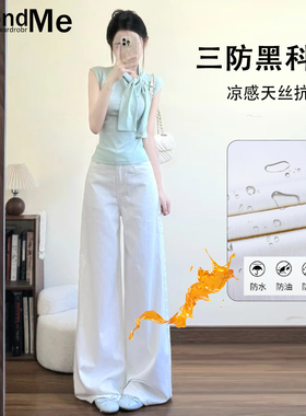 白色三防天丝牛仔裤女2026年夏季休闲高腰宽松直筒显瘦薄款阔腿裤