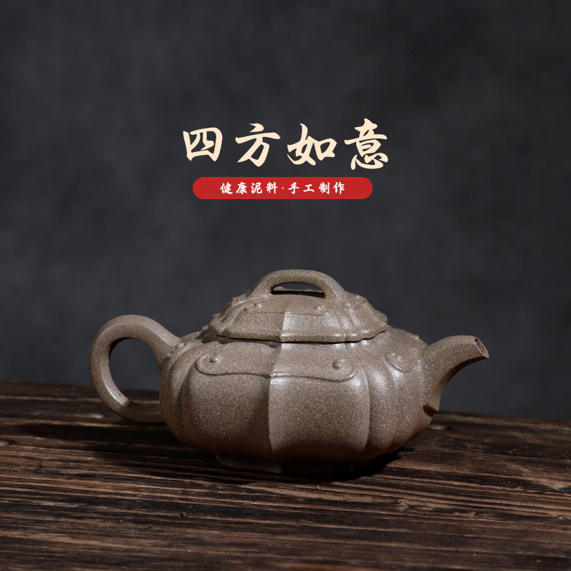 宜兴紫砂茶壶泡茶四方传炉如意