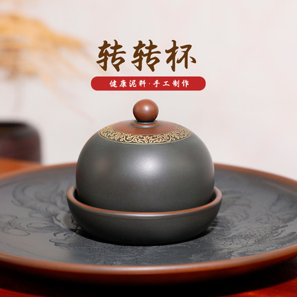 广西钦州坭兴陶茶杯天地杯转转杯子铃铛杯紫砂杯泥兴陶单个主人杯