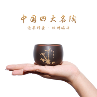 广西钦州坭兴陶茶杯梅兰竹菊四君子主人杯陶瓷杯子单个紫砂杯茶具